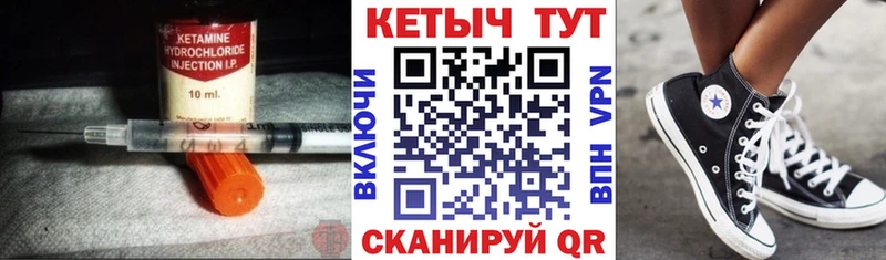 КЕТАМИН ketamine  Нарткала 