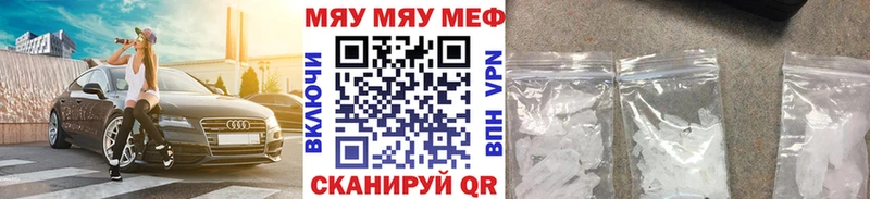 Мефедрон мяу мяу  гидра как войти  Нарткала 