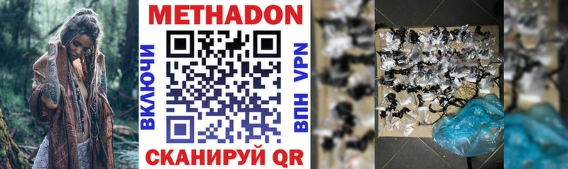 Метадон VHQ где купить наркотик Нарткала